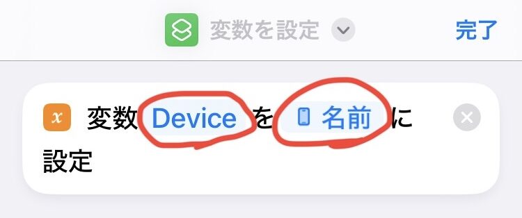 コミットメッセージとしてデバイスの名前を変数に設定