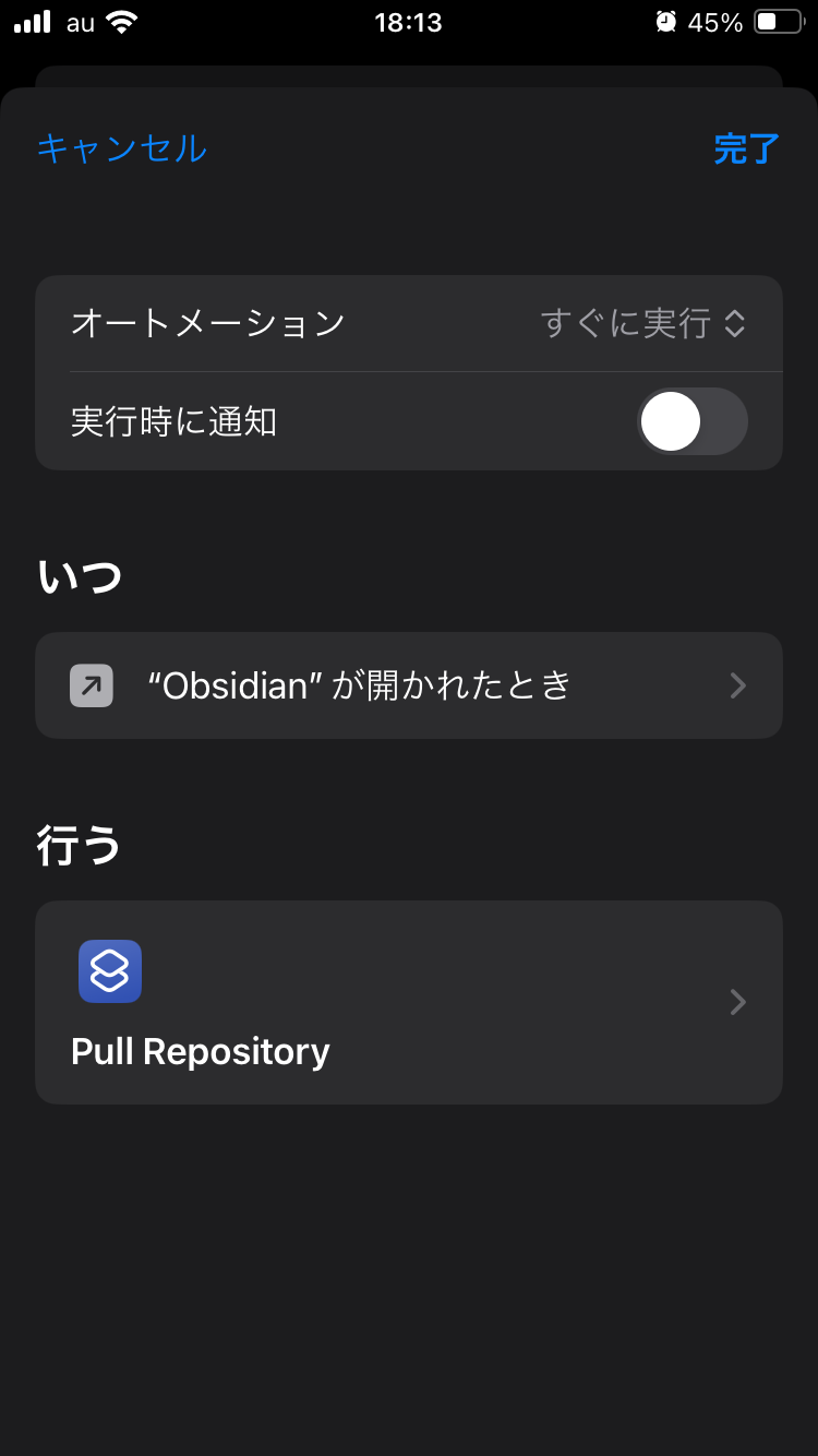 Obsidianを開いたらPullを実行完成図