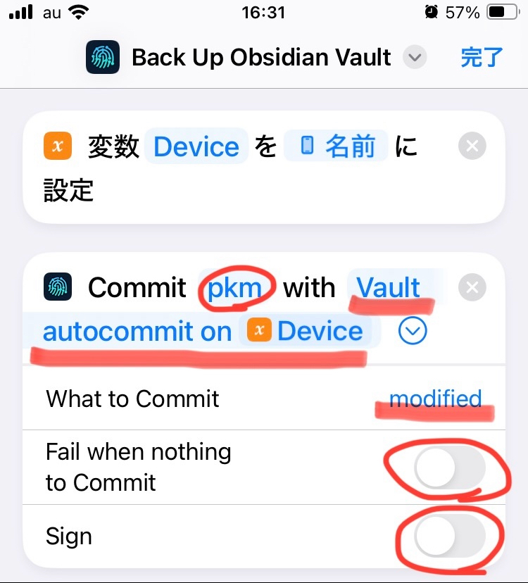 Commitの設定