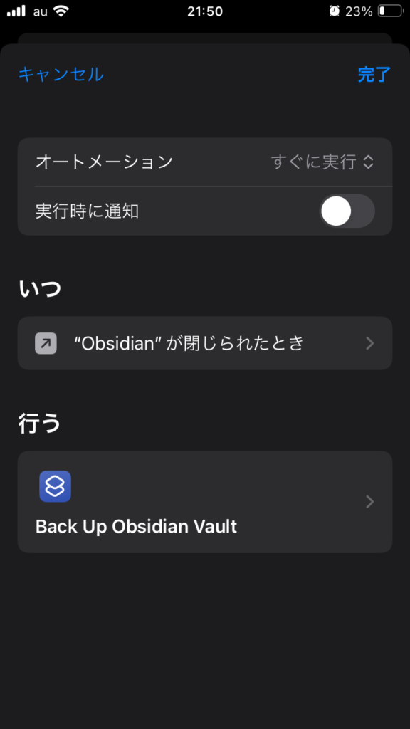 Obsidianを閉じたらCommit＆Pushを実行完成図