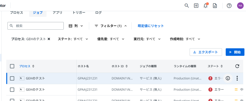 スローのみのワークフローがエラーとなってちゃんと終了するようになった