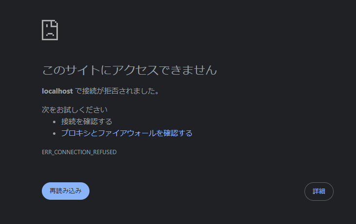 localhost access deny、ローカルホストでアクセス拒否される