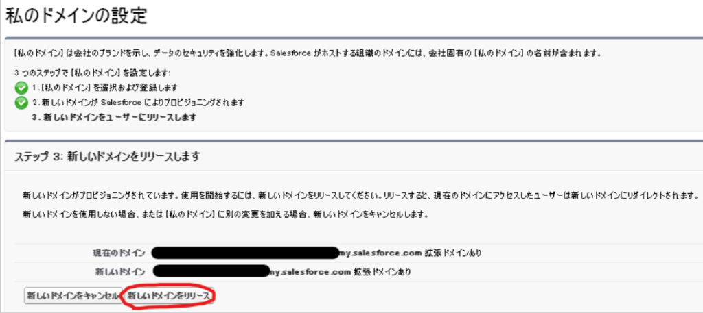 プロビジョニングが完了しリリース可能となった状態